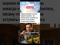 🍿 #успех #motivation #цитатыпрожизнь #цитатыизкниг #жизнь #shorts #мотивация #цитатыосмысл