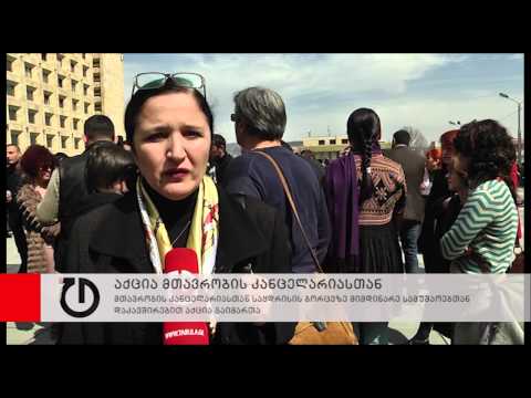 მთავრობის კანცელარიასთან საყდრისის ბორცვზე მიმდინარე სამუშაოებთან დაკავშირებით აქცია გაიმართა