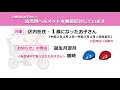 １歳児のお子さんへ　幼児用ヘルメットを無償配付しています