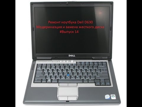 Ноутбук Dell D630 Цена