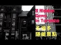 多倫多隱藏景點 | Toyo Station Vlog Vol.11
