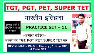 Indian History For TGT, PGT, PET, SUPER TET, PCS #TGTHISTORY #PGTHISTORY #PET #SUPERTET