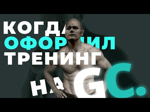 Оформление тренингов на GetCourse. Настройка Геткурс