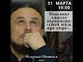 Молодежка 31 марта 2022