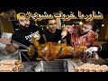 شاورما السعودية VS شاورما الاردن | Saudi Shawarma VS Jordan Shawarma