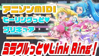 [MIDI]ヒーリングっど♥プリキュアED ｢ミラクルっと♥Link Ring！｣Machico  