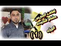 1 زفاف العريس حسام شحود افراح مدينة بزاعة مطربين الحفل الفنان احمد الشيخ والفنان حمود الغريب 