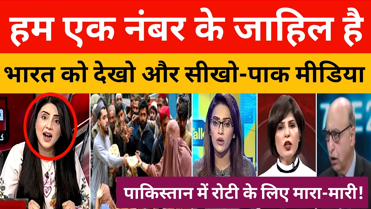 Pak Media Shocked On Indian food Security System!।। Pak Media On India Latest।। Pakistani Reaction।।