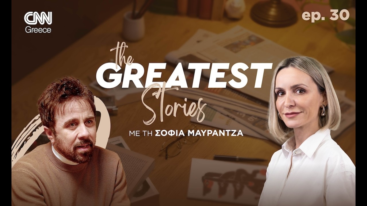 Θανάσης Τσαλταμπάσης: Τα μυαλά μου είναι στο κεφάλι μου, αυτή είναι η μεγαλύτερη επιτυχία μου