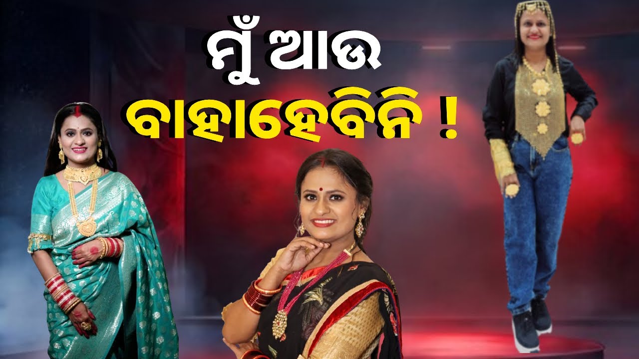 କେହି ମୋ ସୁନା ଗହଣା ଉପରେ ନଜର ପକେଇବେନି ! ସେମିତି ମାଗିଲେ ମୁଁ ଦେଇଦେବି || Knews Odisha