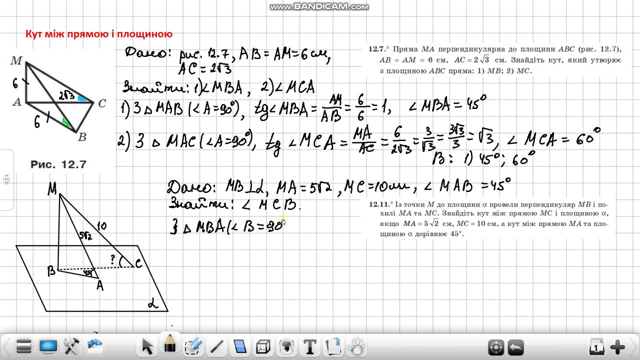 Кут між прямою і площиною №12.7, №12.11