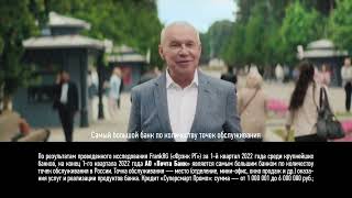 Реклама Почта Банк " Кредит наличными в Почта Банке по ставке 5,5% годовых "