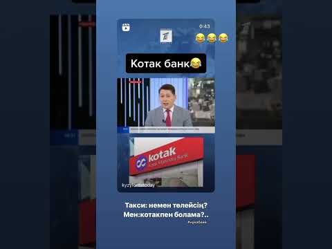 КОТАК БАНК 😂😂 - YouTube