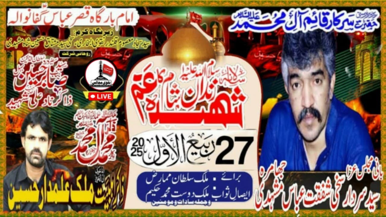🔴Live Majalis Aza 27 Rubi Alawal 2025 Imam Bargah Qasar e  Abbas sw / Guffanwala /kallar kahar
