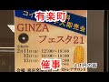 【コイン切手の即売会】銀座フェスタ21切手・コイン大即売会に行ってきた。+1円の話