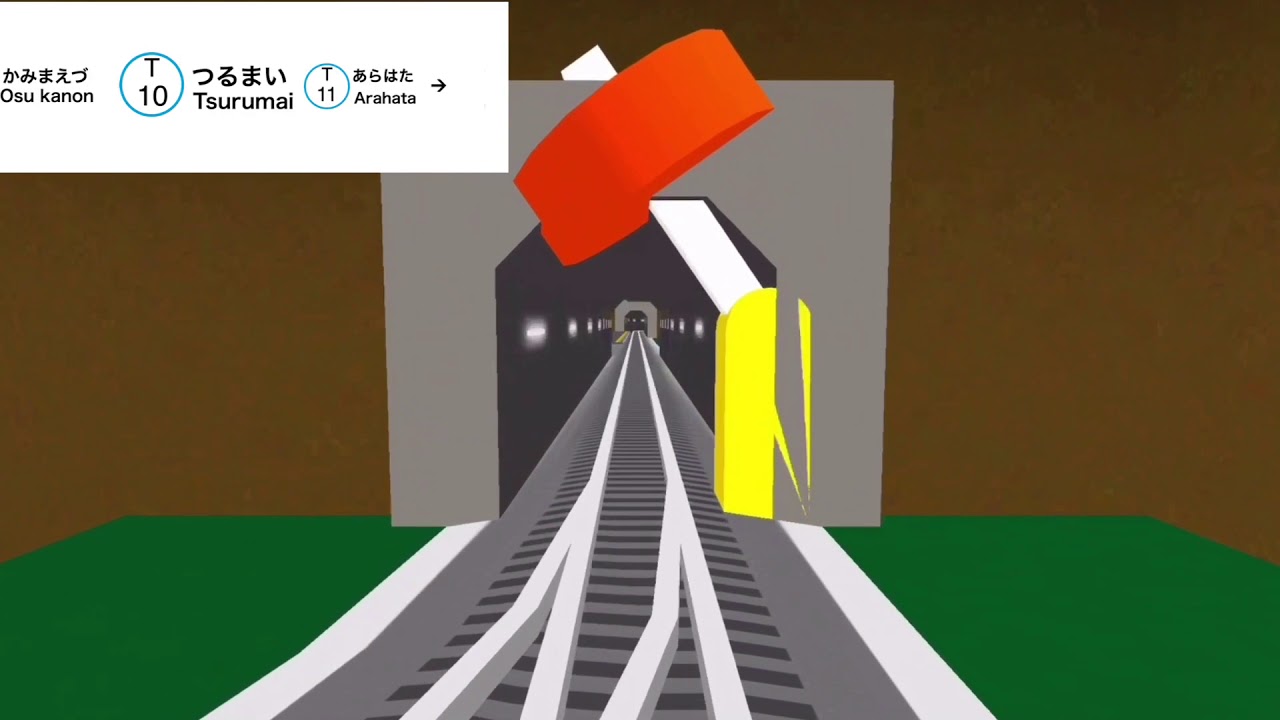 ツクレールで名古屋市営地下鉄　鶴舞線　(上小田井〜赤池)