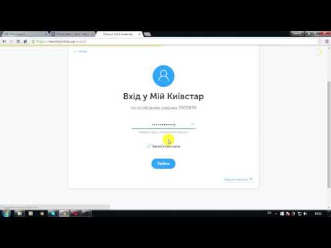 Домашний интернет киевстар. Как перевести боунсы