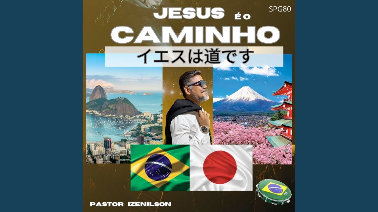 小さな手に 大きな神 - Chiisana Te ni Ookina Kami – Um Grande Deus em Mãos Pequenas