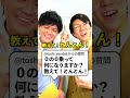 生徒に質問されると先生は あきとんとんさん Shorts あきとんとん 学校 先生 生徒に質問されると先生は あきとんとんさん Shorts あきとんとん 学校 先生