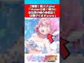 個人Vtuber「Vtuberは楽？確かに会社員の頃の7倍近くは稼げてますｗｗｗ」