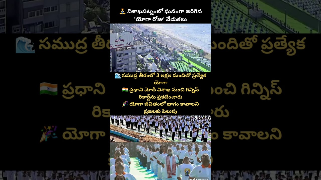 World Yoga Day 2025 Visakhapatnam | Modi Speech | 