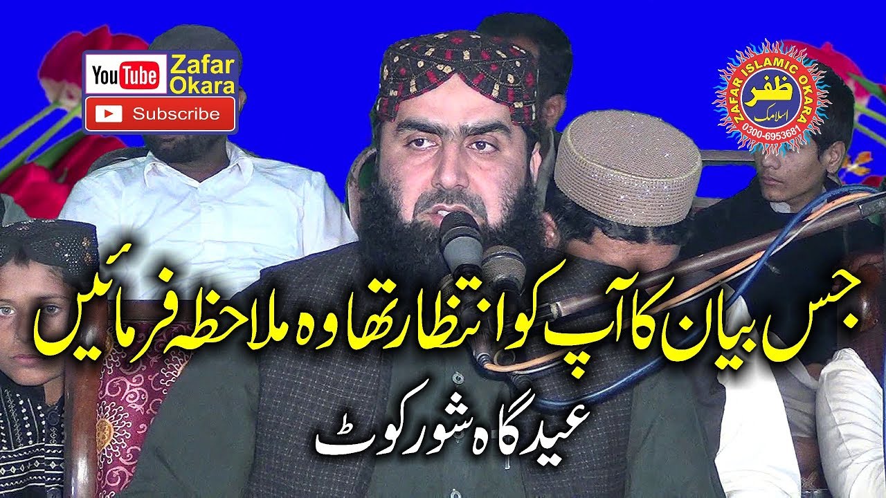 Molana Qari Yaseen Haidar Topic Allah Khair Kare2019Zafar Okara