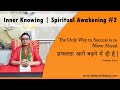 Deepali astro i inner knowing  2