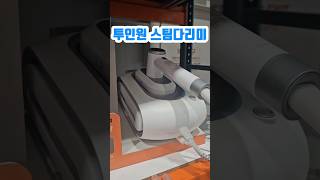 무아스 2 In 1 파워 제트 스팀다리미 Mis1 강력 스팀으로 주름 제거