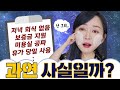 사장인데요...노조 조합원입니다 ｜스킨푸드 광고