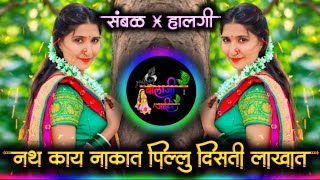 Nath Kay Nakat Pillu Disati Lakhat नथ कय लखत पलल दसत लखत Sambhal Mix Active Pad Dj