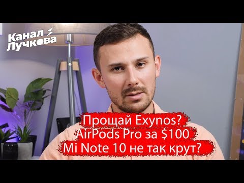 Video: Kateri telefoni uporabljajo Exynos?