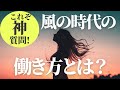 2023.1.23【超重要】これが時代の波に乗るための働き方改革❗️