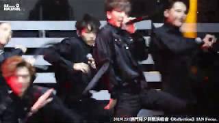 20191231澳門除夕倒數演唱會《Reflection》IAN Focus