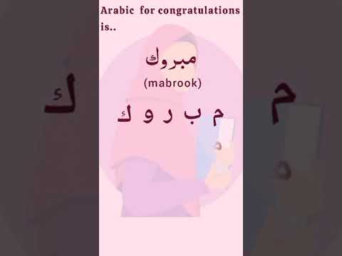 congratulation Arabic #short #youtubeshorts  #shortsvideo #viral #viralvideo   #bestwaytolearnarabic