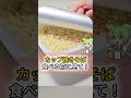 【超便利】カップ麺食べるときの裏技