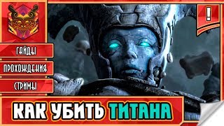 🔥 CASTLEVANIA LORDS OF SHADOW ★ СЛЭШЕР НА ПК ► КАК УБИТЬ ТИТАНА ► КАК КИНУТЬ КАМЕНЬ / БУЛЫЖНИК