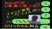 アプリなし Lineの名前をおしゃれフォントに かわいい字体に変える方法 Youtube アプリなし Lineの名前をおしゃれフォントに かわいい字体に変える方法 Youtube