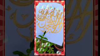 Kalimah Shahada In D Arabic Calligraphy Shorts