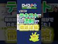 【新機能】テキスト添削、これだけでマスター!#ロイロ #新機能