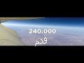 تصوير جديد HD يحسم شكل الارض الحقيقي ويهدد وكالات الفضاء