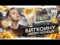 НОВОСТИ: Природа против Биткоина? // Запрет на татуировки l +1NEWS