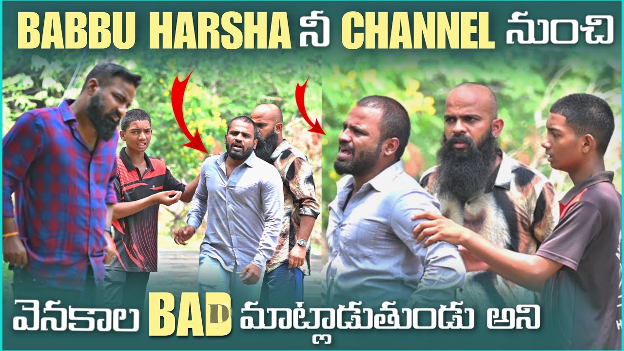 Babbu Harsha నీ Channel నుంచి వెనకల Bad గా మాట్లాడుతుండు   అని | Pareshan Boys1