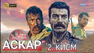 Аскар Кисми 2 Full_Hd_1080P