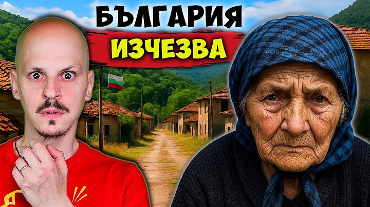Топ 10 ДЪРЖАВИ, които ще ИЗЧЕЗНАТ до 50 Години