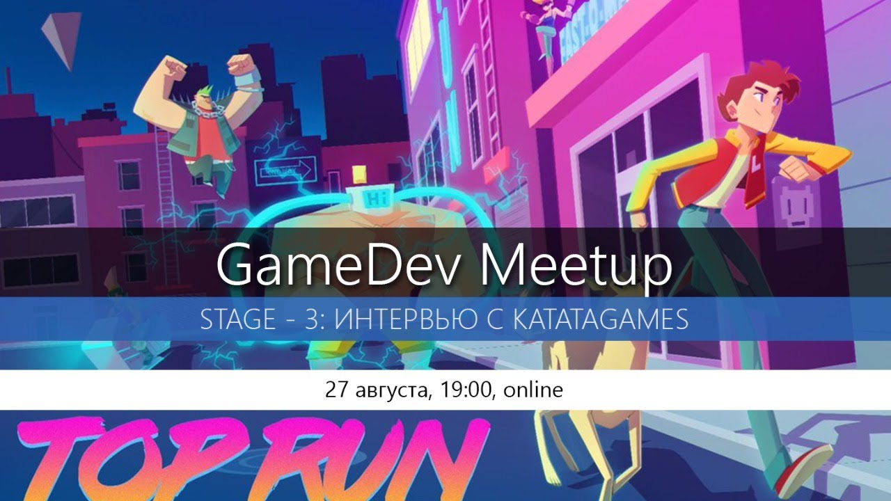 GameDev MeetUp: Stage 03 - в гостях у Katatagames