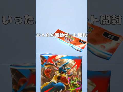 【ポケポケ】いったん波動ビートに浮気開封！ #ごろりんちょ #ポケポケ #ポケモン #ポケモンカード