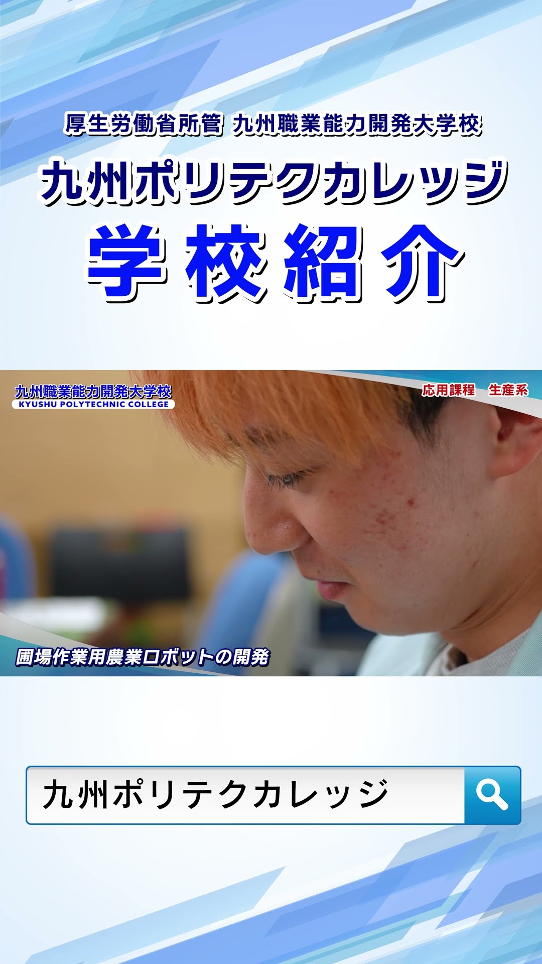 九州職業能力開発大学校　ポリテクカレッジ 生産技術科　2025年　テキスト 生産機械システム技術科 - 九州職業能力開発大学校 [ 九州ポリテク