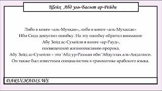 Остроумные высказывания о знании» урок № 3 шейх Абд уль-Басыт ар-Рейди, да сохранит его Аллах. Остроумные высказывания о знании» урок № 3 шейх Абд уль-Басыт ар-Рейди, да сохранит его Аллах.