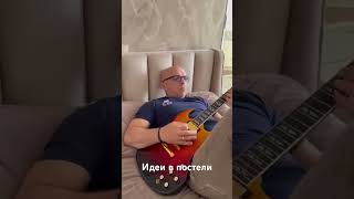 Музыка рождается