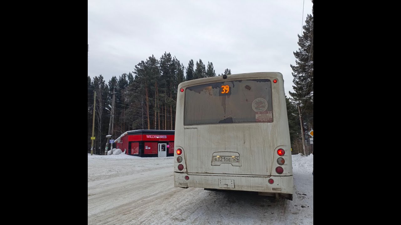 Поездка от конечной до конечной на автобусе ПАЗ-320414-04 